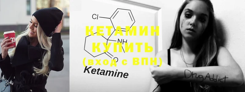 Кетамин ketamine  Новая Ляля 